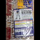 Trial Kit - RX-78-2 GUNDAM