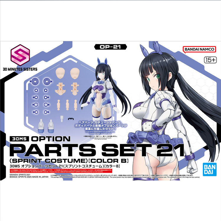 [New! Pre-Order] 30MS OP-21 Option Parts Set 21 Sprint Costume [ Color B]