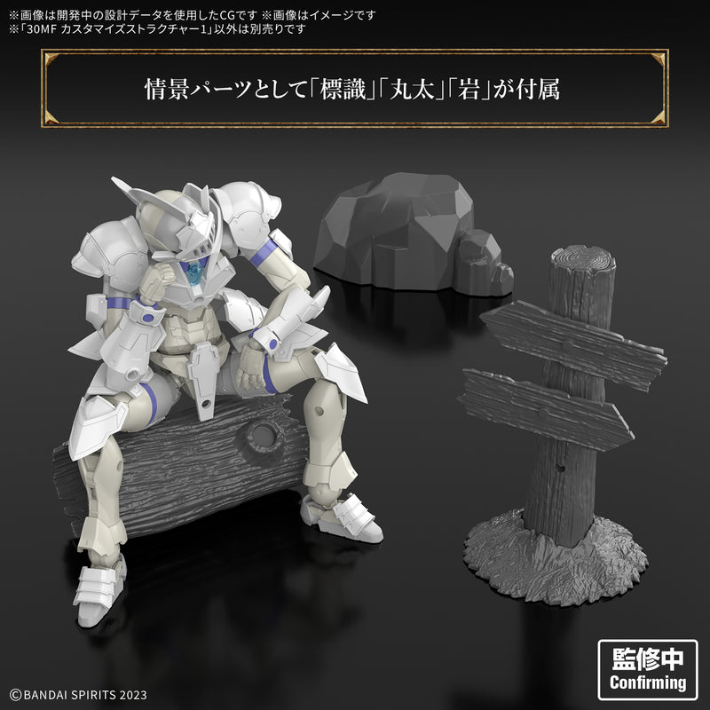 [New! Pre-Order] 30MF Customized Structure 1