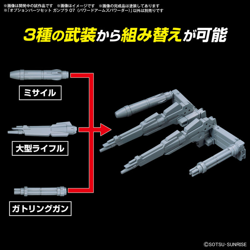 [New! Pre-Order] HG Option Parts Set Gunpla 07 Powered Arms Powereder