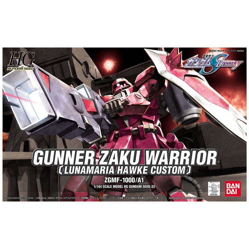 [Pre-Order] HG SEED