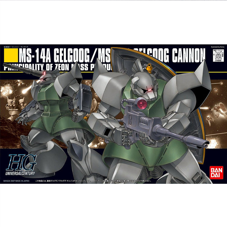 HGUC