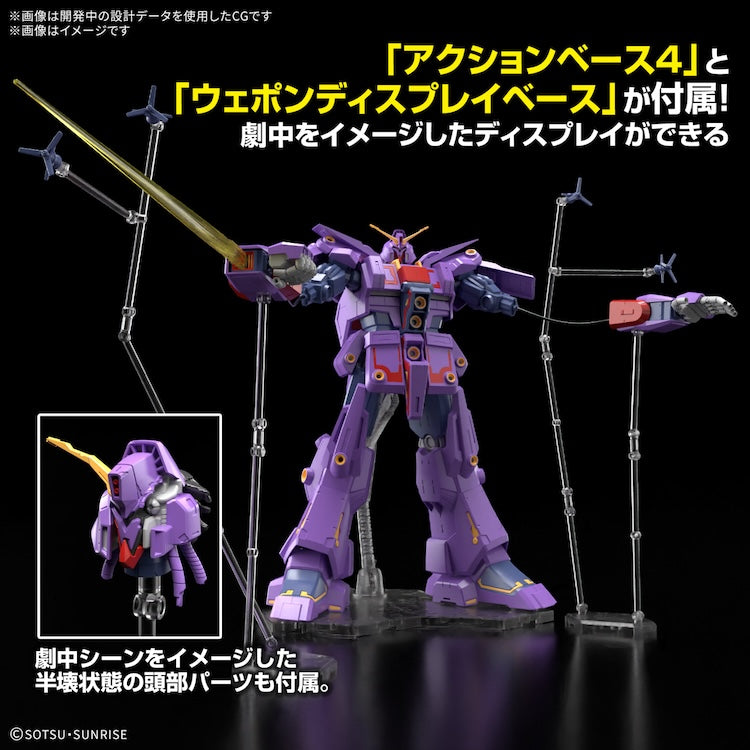 [New! Pre-Order] HGUC