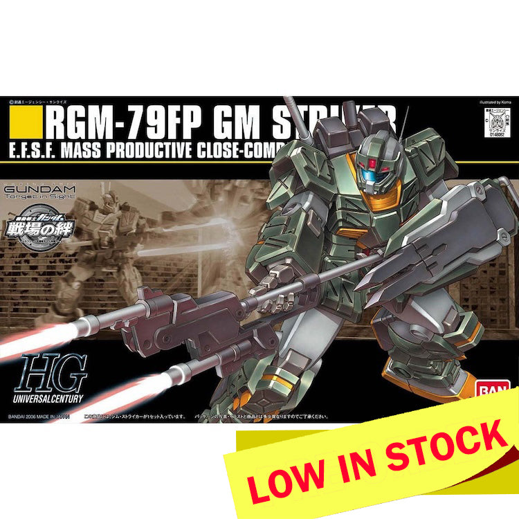 HGUC