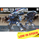 HGUC