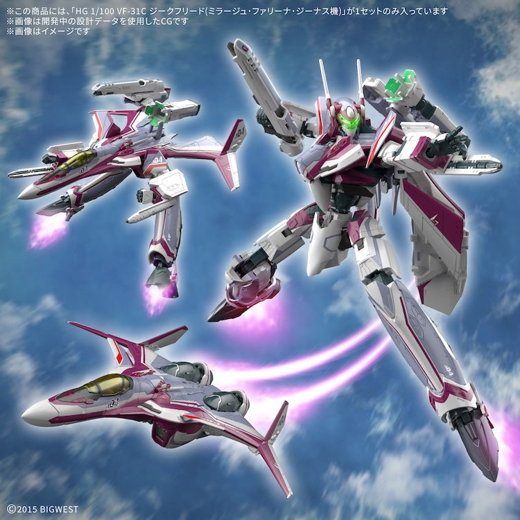 [New! Pre-Order] MACROSS HG VF-31C Siegfried （Mirage Farina Jenius Use 1/100