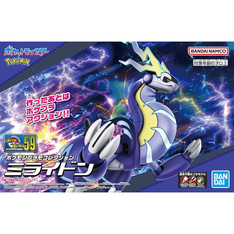 [New! Pre-Order] Pokemon Model Kit 59 - Miraidon