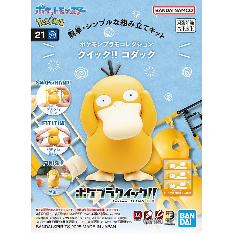 Pokemon Model Kit Quick!! 21 - Psyduck