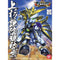 [COMING SOON] SD BB #332 Uesugi Kenshin Gundam