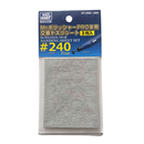 Sanding Paper For GT06
