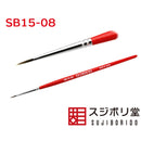 Sujiborido EXCELLON Detailing Brush (Width 1.5mm Length 8.0mm)