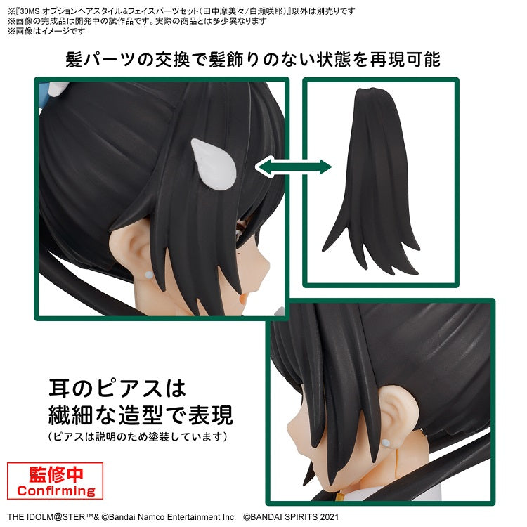 [New! Pre-Order] 30MS The Idolmaster Option Hair Style & Face Parts (Tanaka & Shirase)