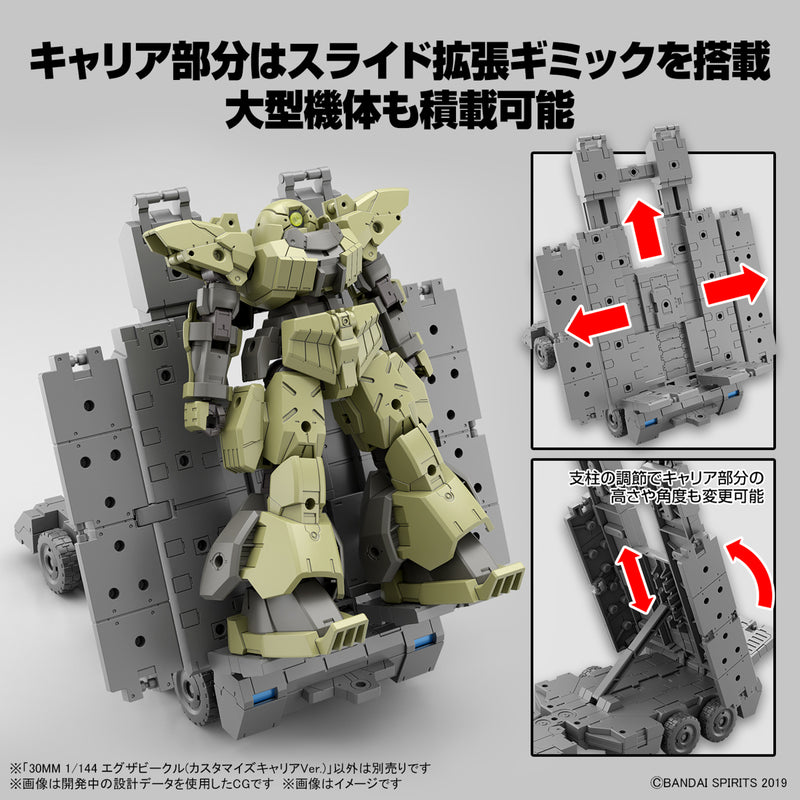 30MM EV-13 Extended Armament Vehicle Customized Carrier ver.