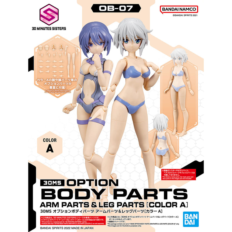 30MS OB-07 Option Body Parts Arm & Leg Parts [Color A]