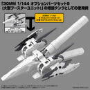 30MM Option Parts Set 10 Large Propellant Tank Unit